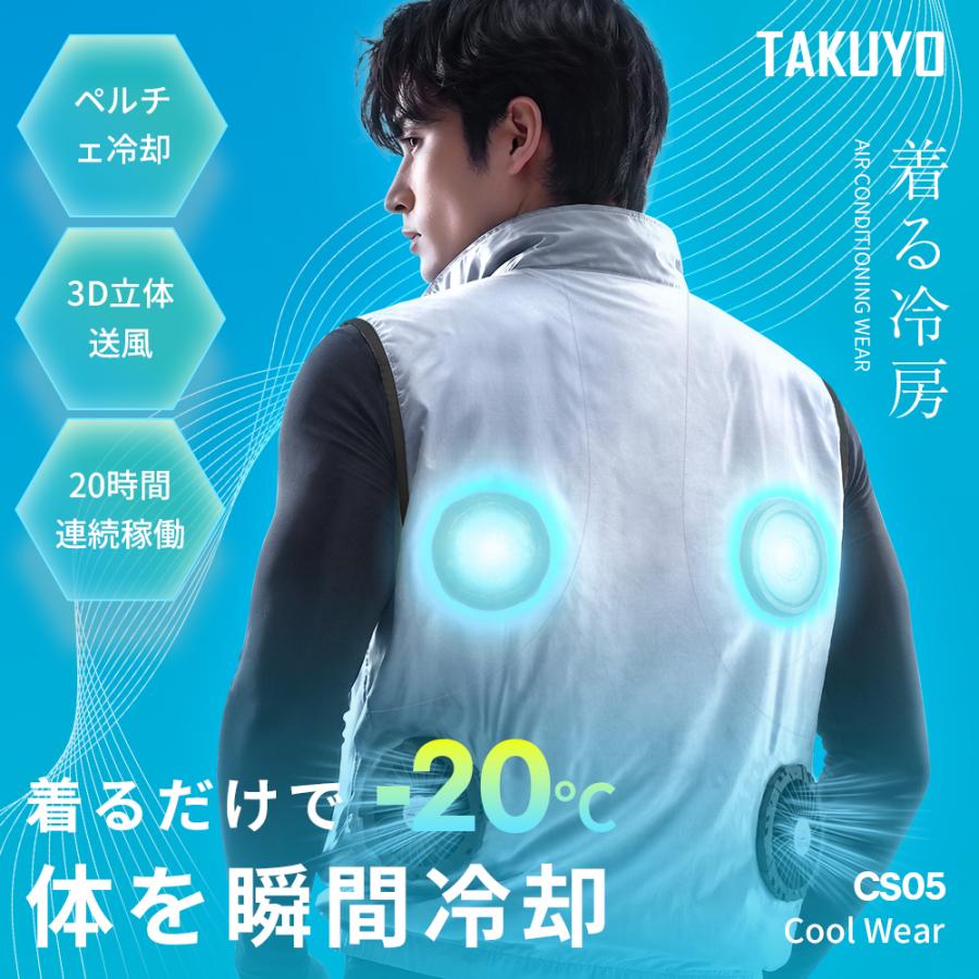 takuyo 空調服 冷却プレート バッテリー ファンセット　新品未使用 TAKUYO 「着るだけで-20℃」空調ウェア バッテリー ファンセット 冷却