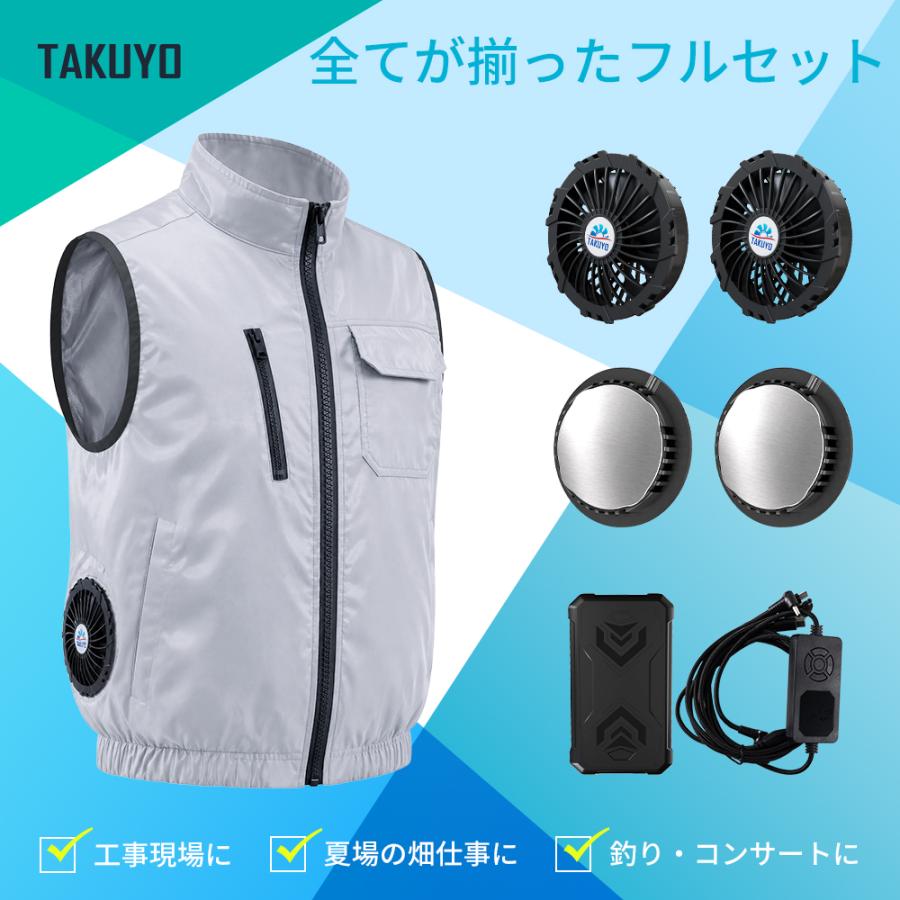 WindCore 空調服 ベスト 4L ブラック バッテリーファンセット TAKUYO 「着るだけで-20℃」空調ウェア バッテリー ファンセット 冷却