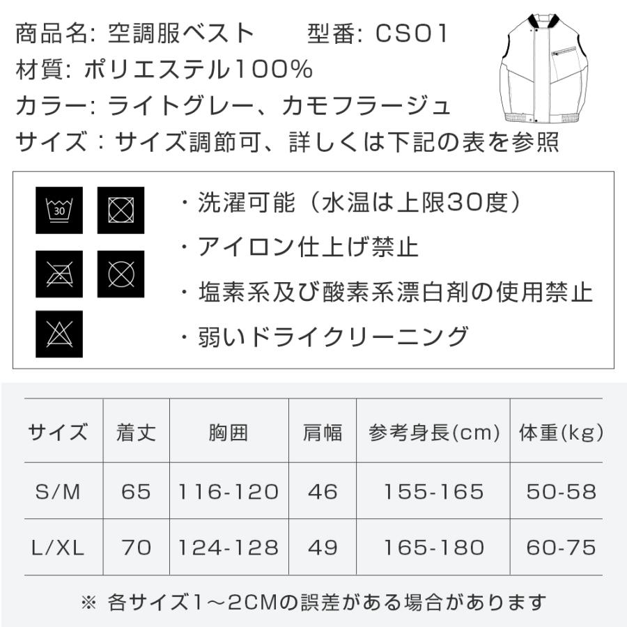 「5件セット」 空調ウェア CS01 バッテリー ファンセット ベスト 空調ウェア フルセット 12V 冷却服 空調作業服 空調作業着 空調扇風服 薄型 通気性｜kousyoustore｜17