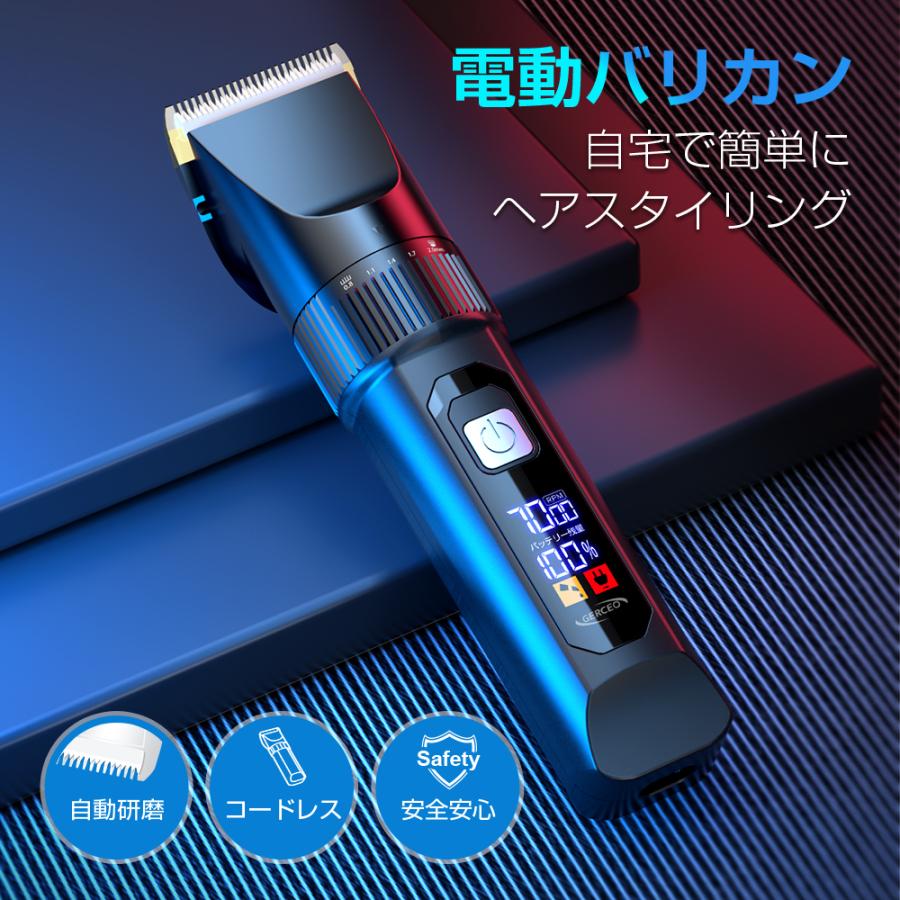 電気バリカン 散髪 ヘアカッター ヘアクリッパー USB充電式 バリカン  コードレス 2000mAh  LEDディスプレイ残量表示  アタッチメント付き  自動研磨式 | GERCEO | 01