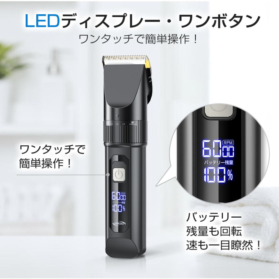 電気バリカン 散髪 ヘアカッター ヘアクリッパー USB充電式 バリカン  コードレス 2000mAh  LEDディスプレイ残量表示  アタッチメント付き  自動研磨式 | GERCEO | 08