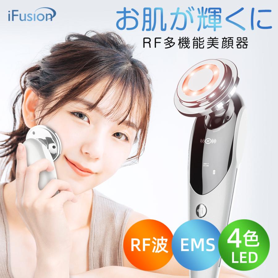 美顔器 自宅用美顔器 RF美顔器  EMS 微電流 LED 1台多役