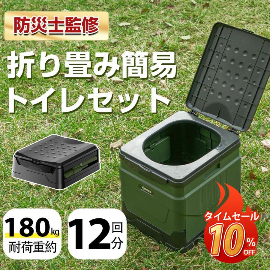 Mzコンパクトイレ® 災害・備蓄用トイレセット 100回B｜災害用トイレ・