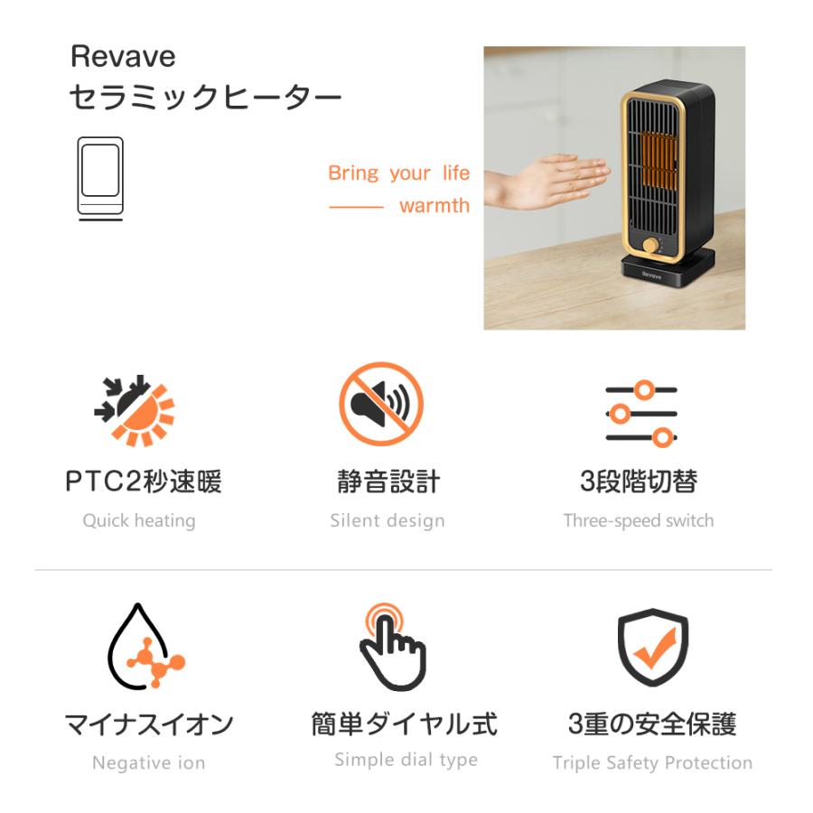 Revave セラミックヒーター セラミックファンヒーター 2秒速暖 12畳