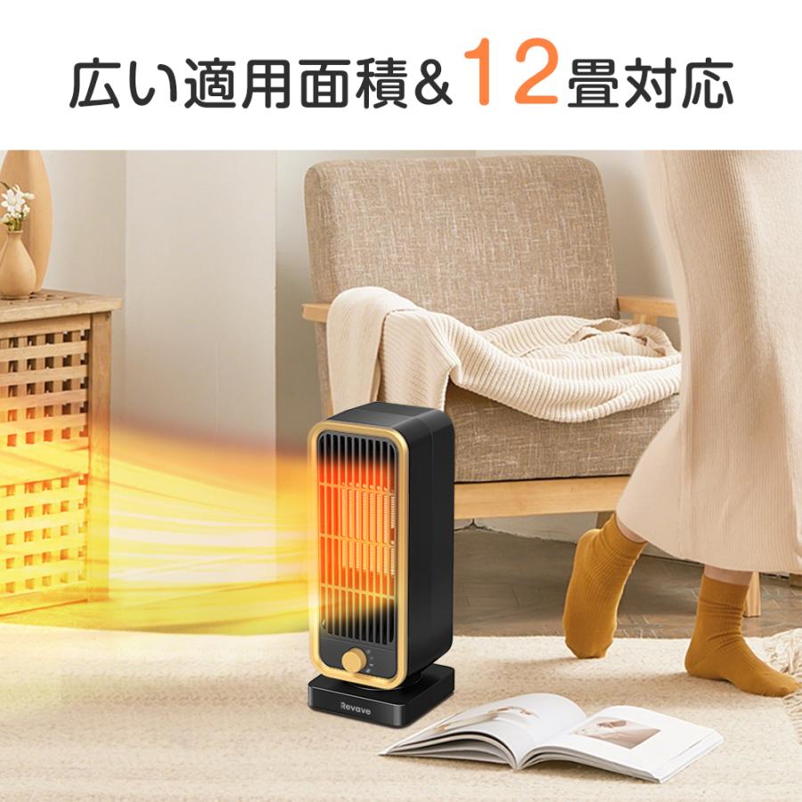 Revave セラミックヒーター セラミックファンヒーター 2秒速暖 12畳