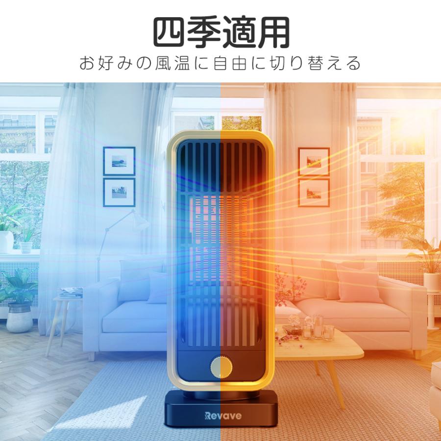 Revave セラミックヒーター セラミックファンヒーター 2秒速暖 12畳