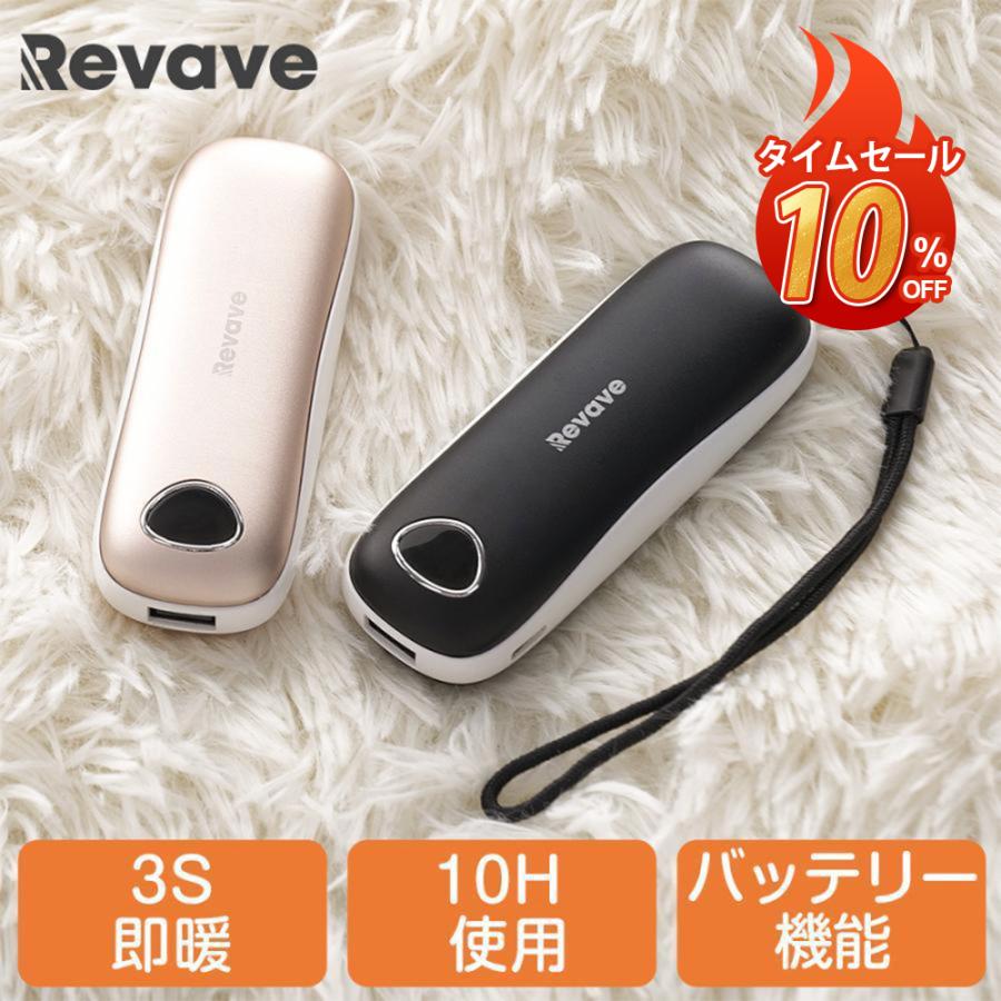 2点ご購入で1点あたり2080円】充電式カイロ 3秒速熱 3段温度調節