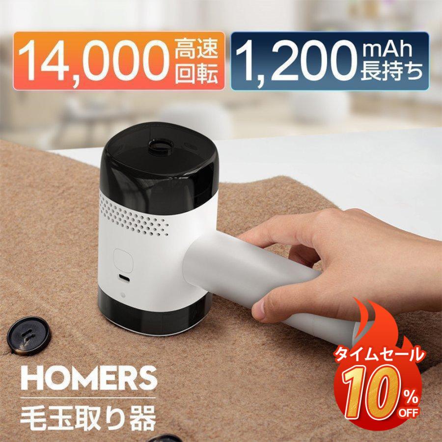 新機種 3WAY毛玉取り器 強化装置 電動 USB充電式 高速回転 毛玉