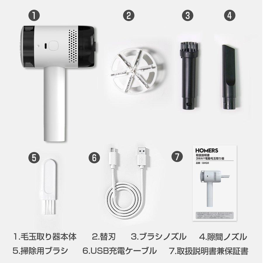 新機種 3WAY毛玉取り器 強化装置 電動 USB充電式 高速回転 毛玉