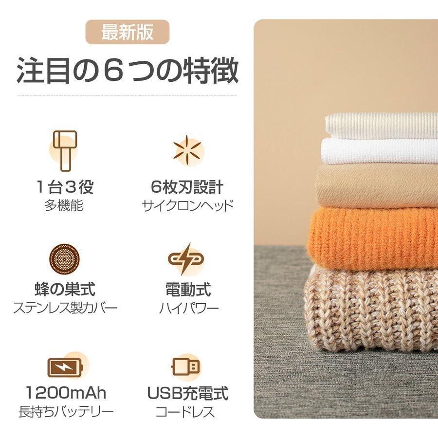 新機種 3WAY毛玉取り器 強化装置 電動 USB充電式 高速回転 毛玉