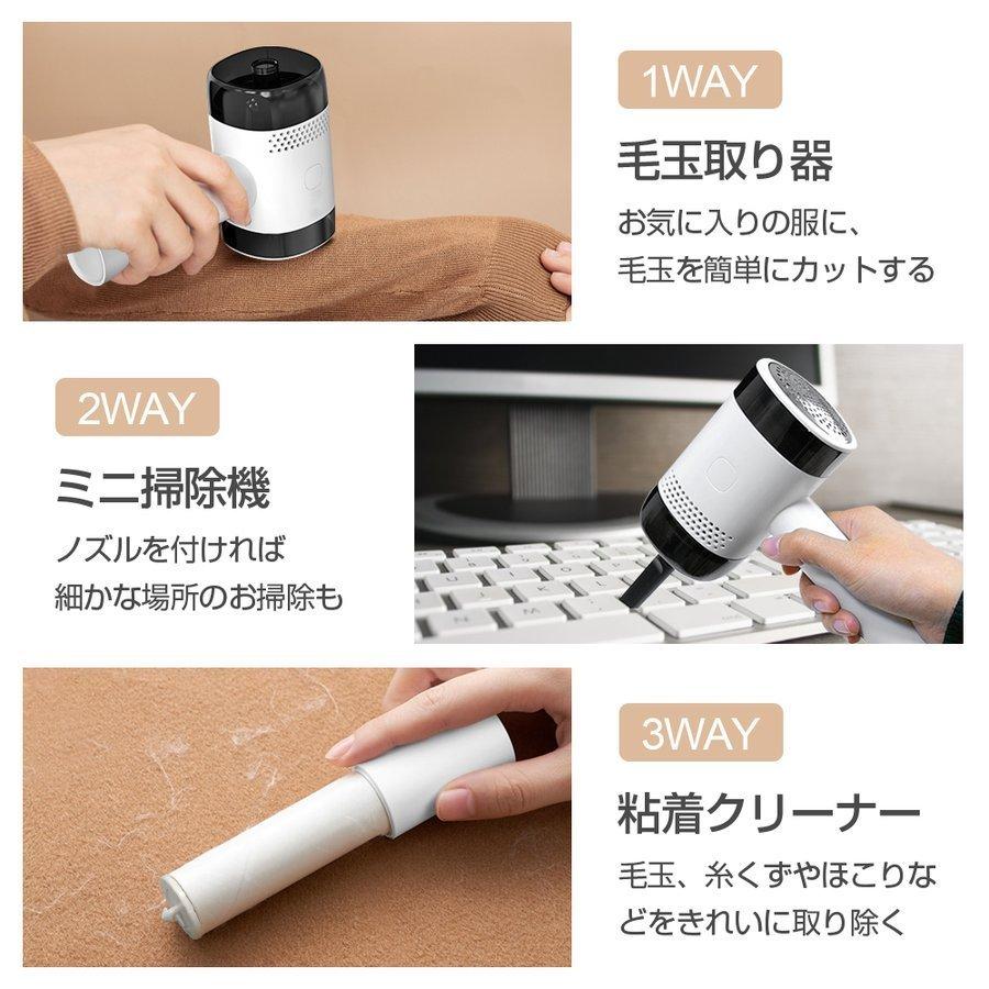 新機種 3WAY毛玉取り器 強化装置 電動 USB充電式 高速回転 毛玉