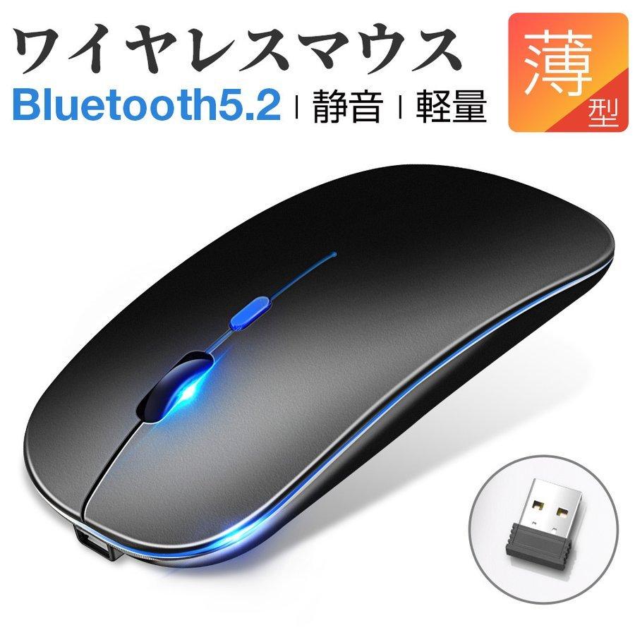 ワイヤレスマウス Bluetooth5.2 USB充電式 静音 小型 薄型 ゲーミングマウス 2.4GHz 3段調節可能DPI  両利き用デザイン 光学式高精度  有線無線対応｜kousyoustore