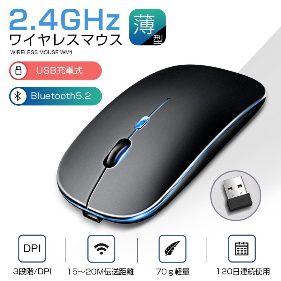 ワイヤレスマウス Bluetooth5.2 USB充電式 静音 小型 薄型 ゲーミングマウス 2.4GHz 3段調節可能DPI  両利き用デザイン 光学式高精度  有線無線対応｜kousyoustore｜02