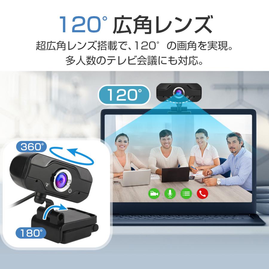 Webカメラ マイク内蔵 フルHD 1080P ウェブカメラ 120°広角画角 500万