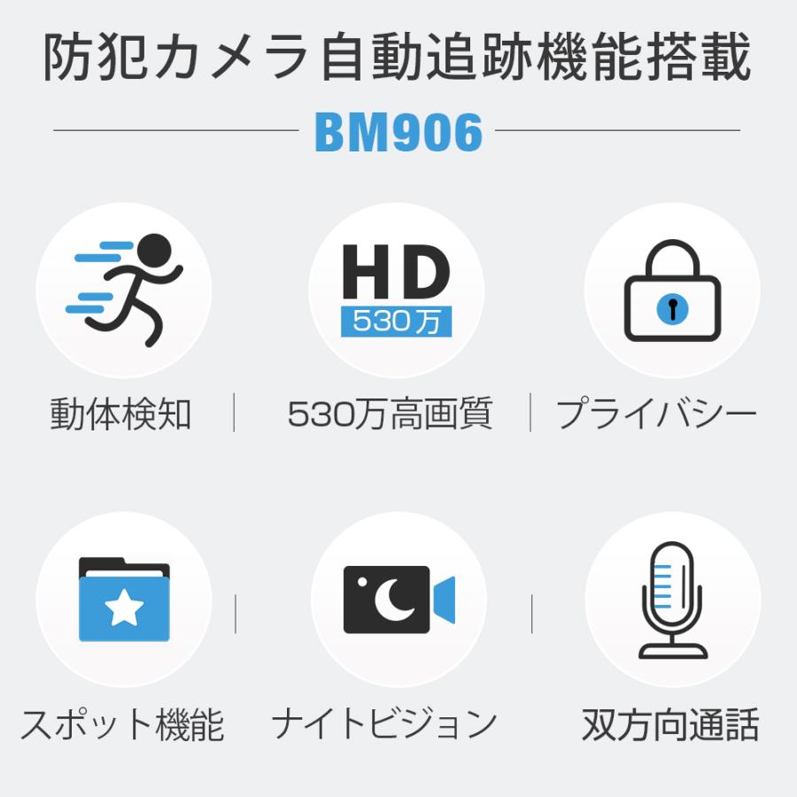 防犯カメラ 屋外 家庭用 自動追跡 動体検知 音声検知 530万画素  双方向通話 ナイトビジョン 角度調節可能 見守りカメラ 音声付き録画 SDカード録画 同時監視｜kousyoustore｜04