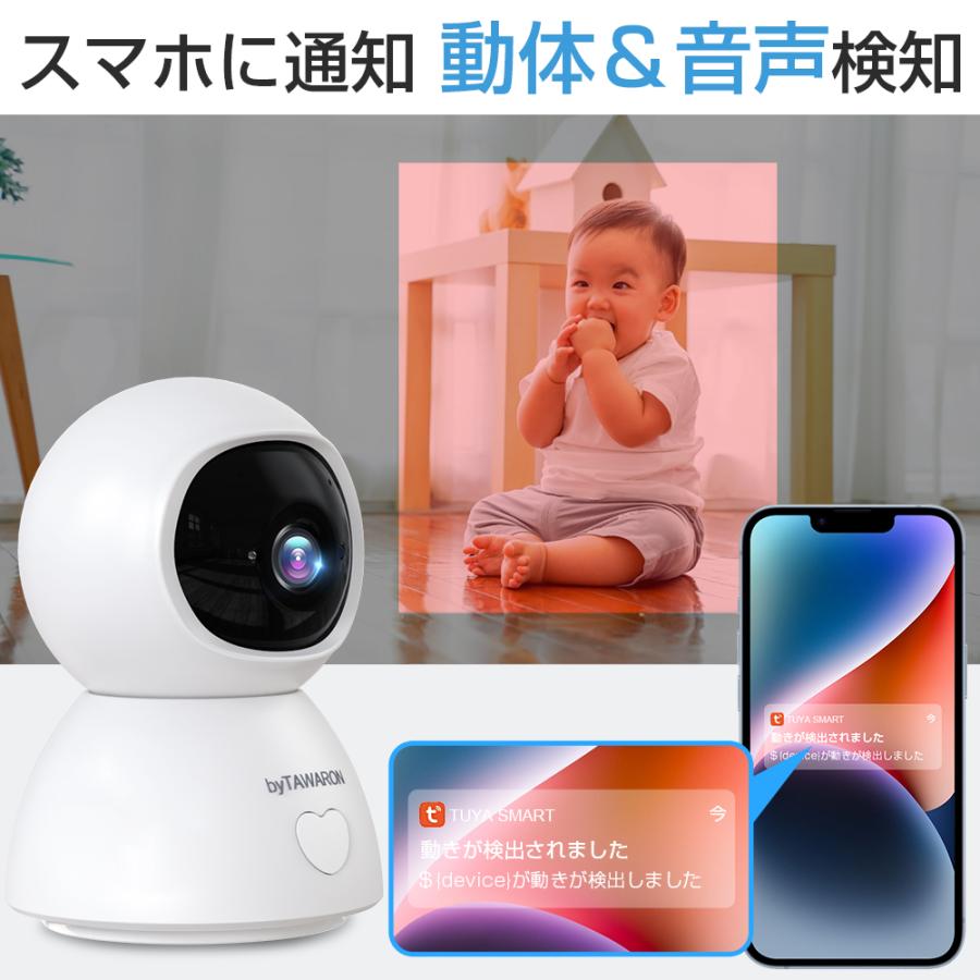 防犯カメラ 屋外 家庭用 自動追跡 動体検知 音声検知 530万画素
