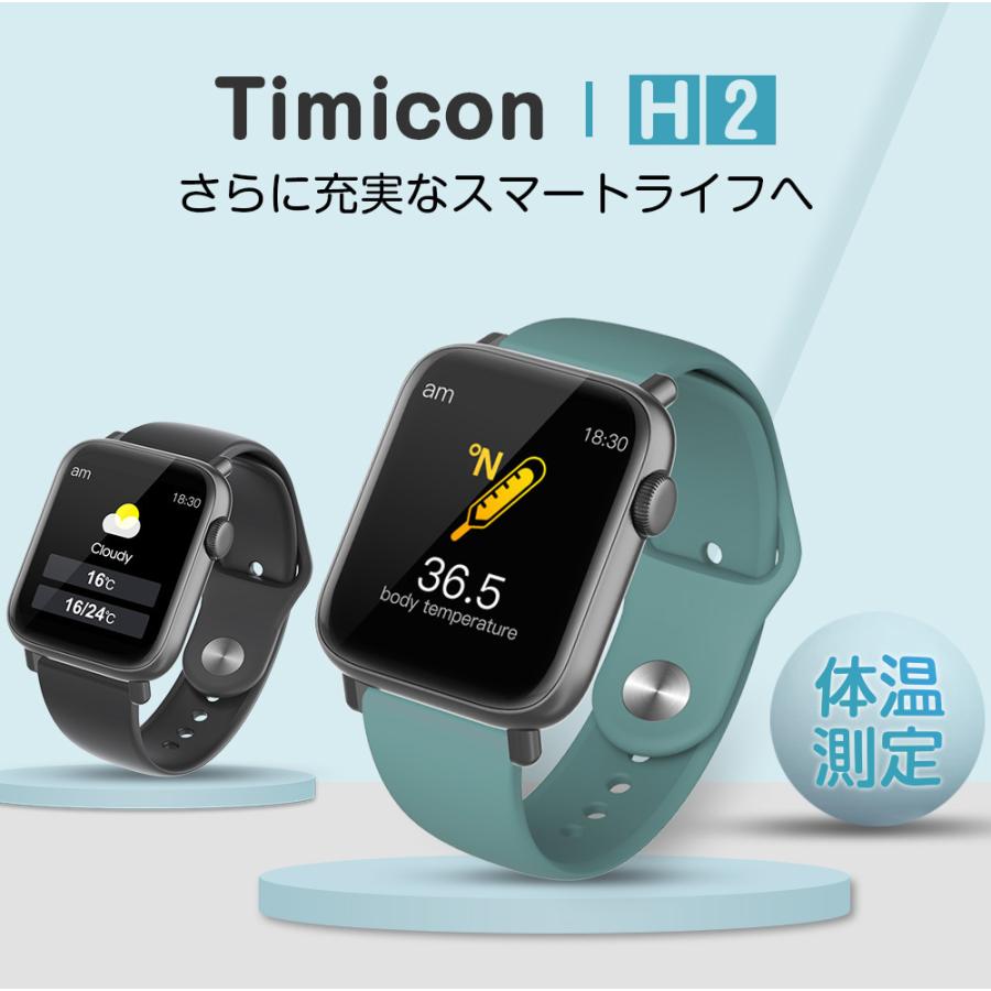 スマートウォッチ itDEAL H2 皮膚温変動測定 IP68防水 1.54インチ大
