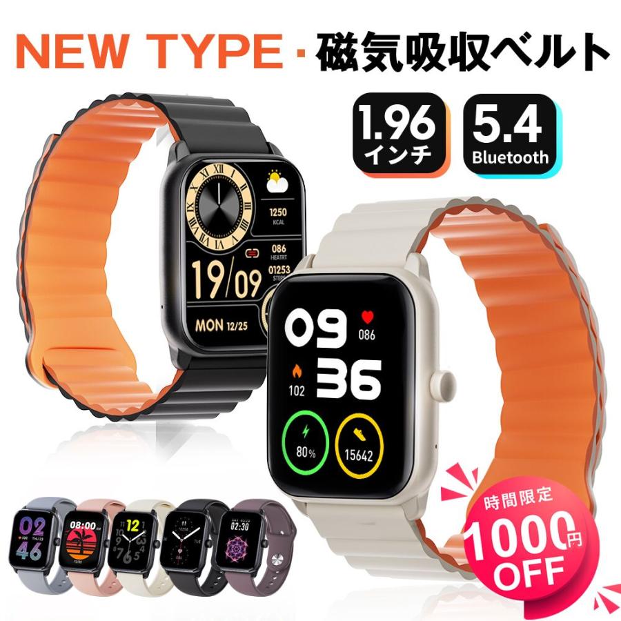 itDEAL 【磁気吸収ベルト】itDEAL スマートウォッチ NEX itDEAL 【磁気吸収ベルト】itDEAL スマートウォッチ NEX