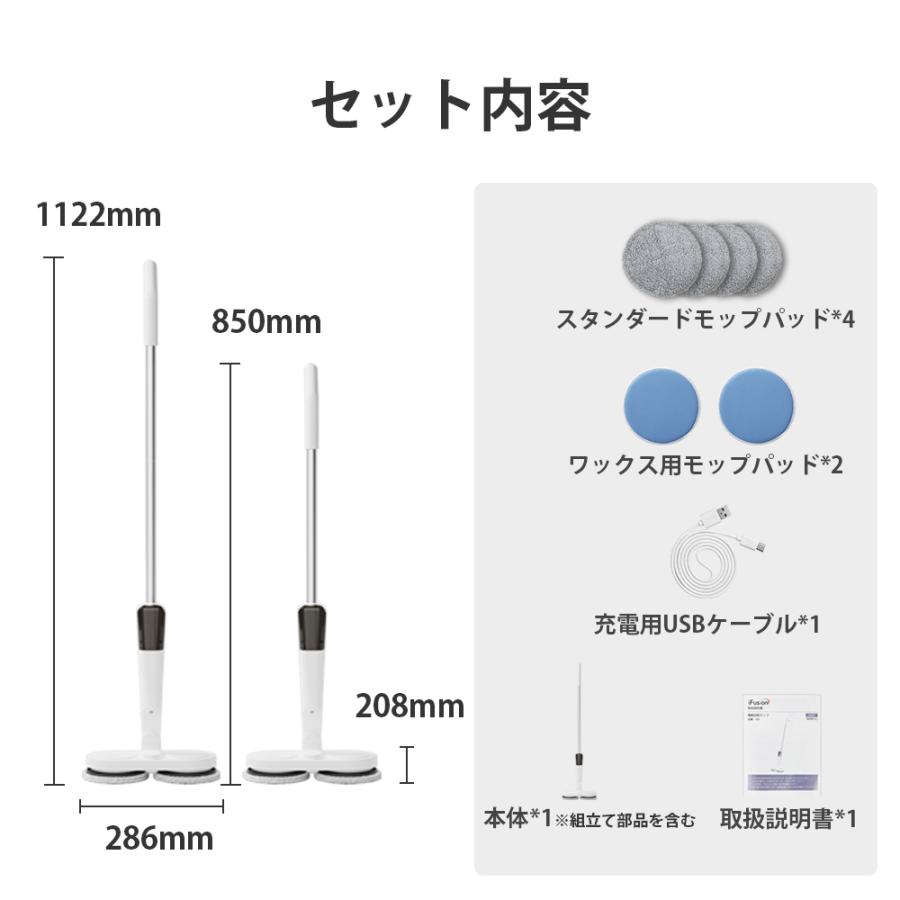 回転モップ 自走式 電動 業務用 モップ クリーナー コードレス 水拭き小型掃除機 充電式 サイクロン吸引 自動噴水 伸縮電動モップ 連続稼働 洗浄脱水 乾湿両用可｜kousyoustore｜20