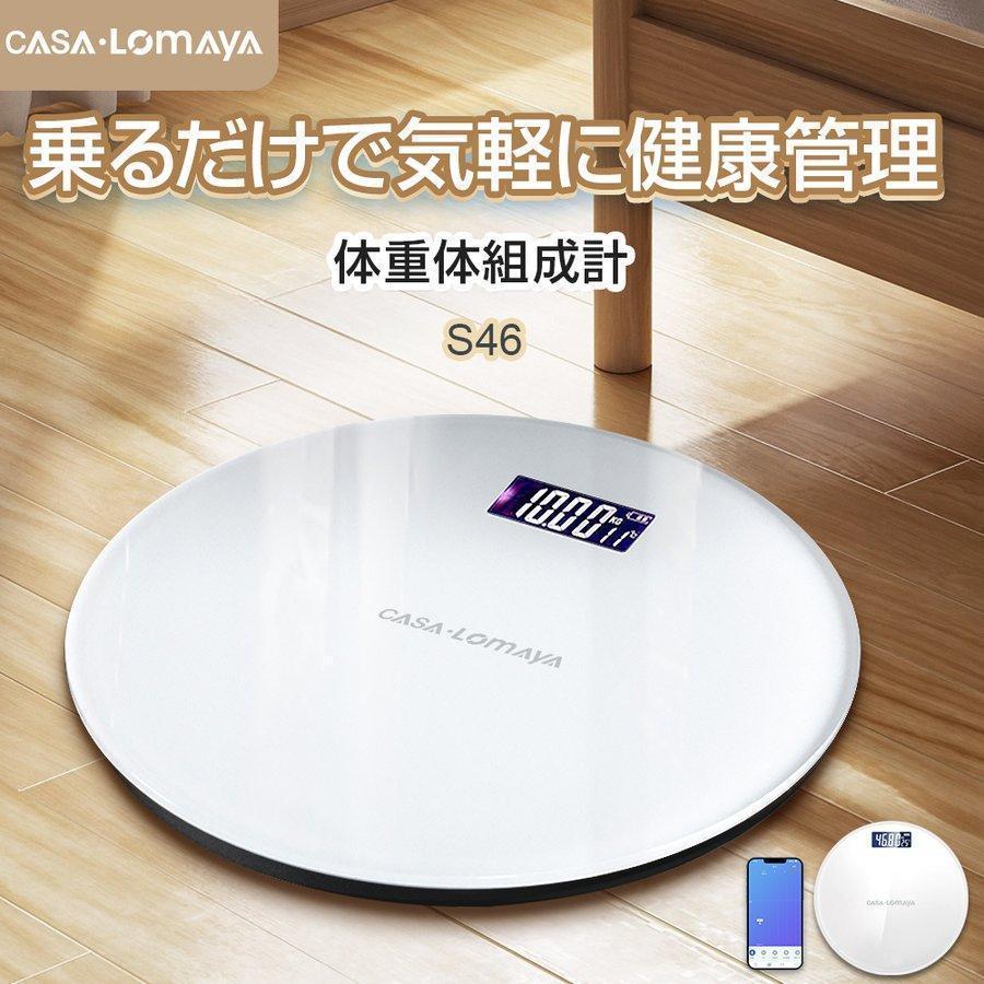 体重計 体組成計 ITO技術 高精度 22項目測定 ヘルスメーター 登録無制限 USB充電式 スマホ連動 体脂肪計 内蔵脂肪 BMI 基礎代謝 など測定 小数点2桁 円型 薄型 :TJCS4600BA:Kousyo Store - 通販 - Yahoo!ショッピング 体重計 体組成計 ITO技術 高精度 22項目測定 ヘルスメーター 登録無制限 USB充電式 スマホ連動 体脂肪計 内蔵脂肪 BMI 基礎代謝 など測定 小数点2桁 円型 薄型 :TJCS4600BA:Kousyo Store - 通販 - Yahoo!ショッピング