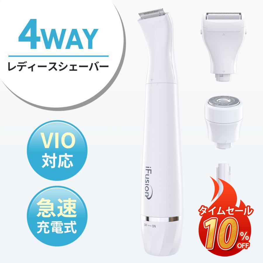 レディースシェーバー 4in1 VIOシェーバー デリケートゾーン レディースシェーバー 4in1 VIOシェーバー デリケートゾーン