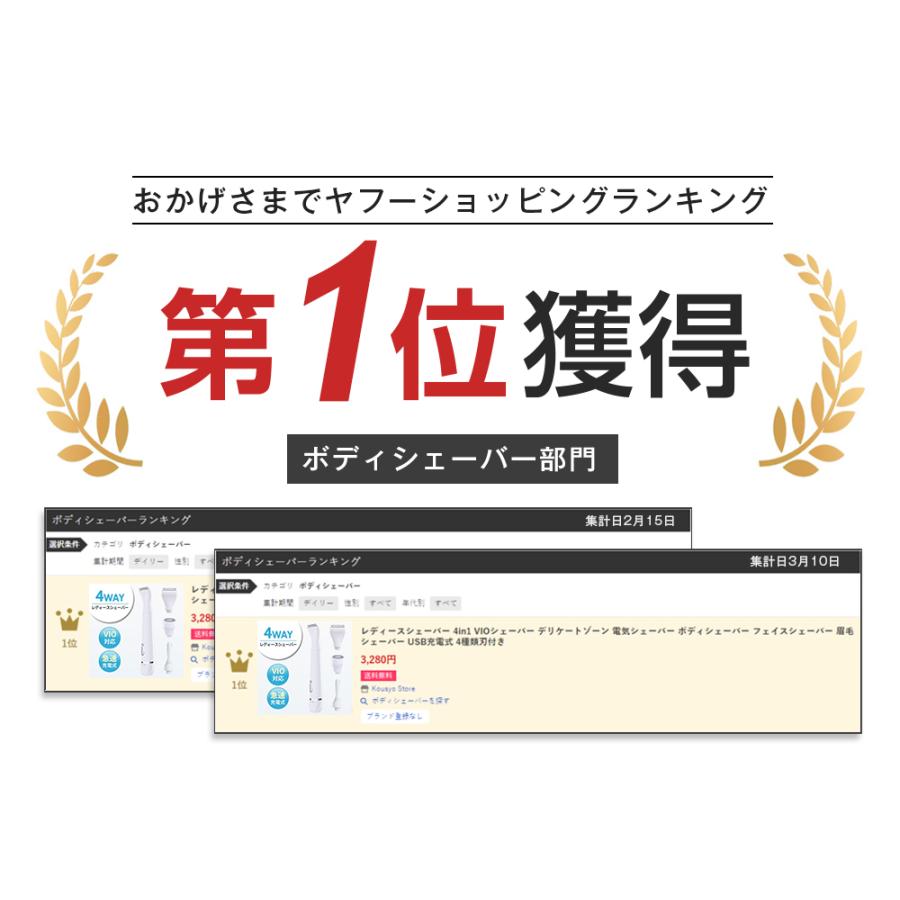 レディースシェーバー 4in1 VIOシェーバー デリケートゾーン 電気シェーバー ボディシェーバー フェイスシェーバー 眉毛シェーバー USB充電式 4種類刃付き | ブランド登録なし | 01