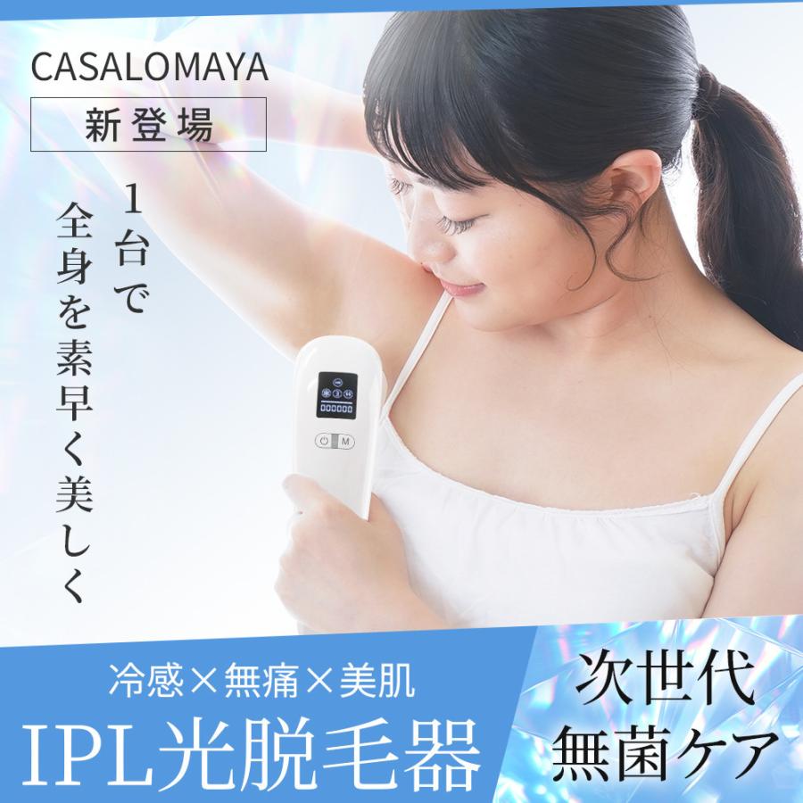 脱毛器 サファイア脱毛器 フラッシュ IPL脱毛器 光脱毛器 家庭用 脱毛器 サファイア脱毛器 フラッシュ IPL脱毛器 光脱毛器 家庭用