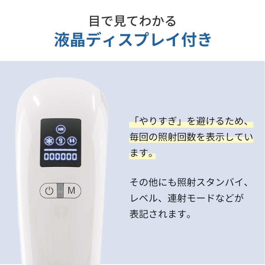 脱毛器 サファイア脱毛器 フラッシュ IPL脱毛器 光脱毛器 家庭用脱毛器 サファイア冷却技術 3in1 美容器 肌検知センサー搭載 エステ 自動照射 9段レベル｜kousyoustore｜14