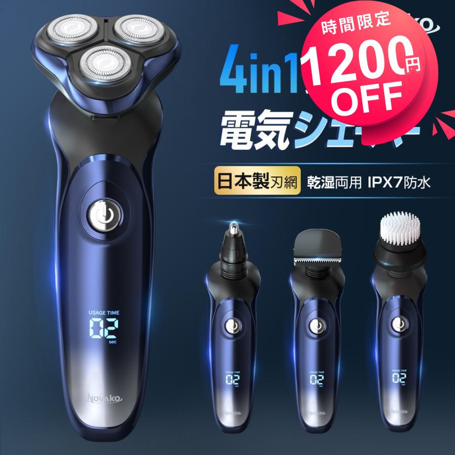 電気シェーバーセット 髭剃り 4in1 電気シェーバー メンズ ひげそり メンズ シェーバー 電動 メンズシェーバー 電動ひげそり 回転式 3枚刃 IPX7防水 丸洗い可能 :TXD3DKITHE:Kousyo Store 通販 電気シェーバー