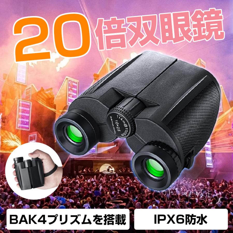 アウトドア・キャンプの通販 | ビクセン オンラインストア ｜ 国内最大級の光学機器通販サイト | 望遠鏡 マルチカラー 8X32 コンパクト双眼鏡 望遠鏡 Bak4 プリズム光学 キャンプ用双眼鏡 ネックストラップ 持ち運び | HYTOI(ヒトーイ)