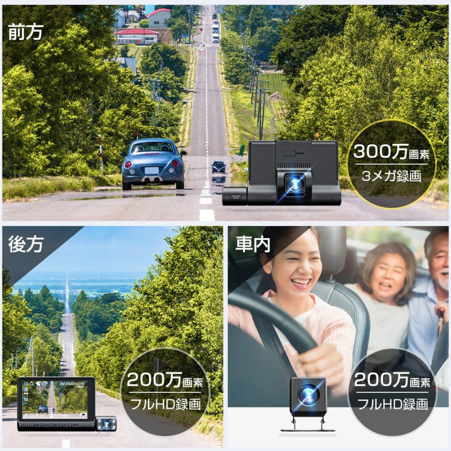 最新版」ドライブレコーダー 3カメラ同時録画 SONYIMX327