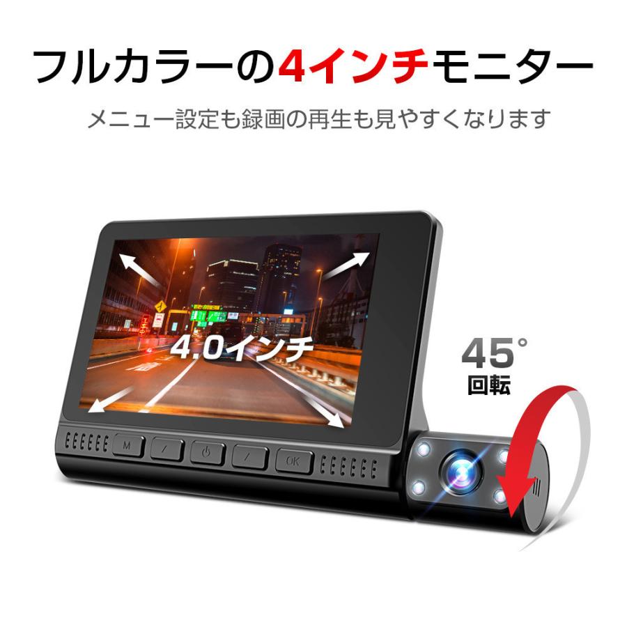 「最新版」ドライブレコーダー 3カメラ同時録画 SONYIMX327センサー HDR画像補正 駐車監視 Gセンサー ループ録画 32GBSDカード付き 1年保障｜kousyoustore｜08