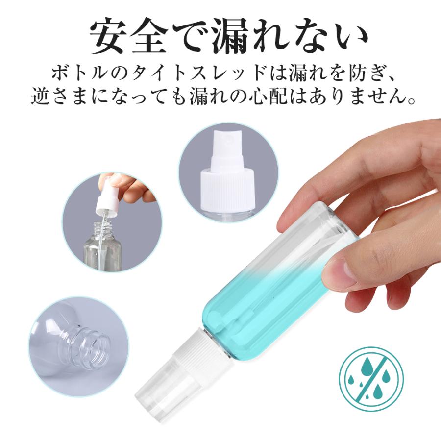 スプレーボトル 50ml 5本セット 詰替ボトル アルコール対応 除菌 スプレー容器 透明 霧吹き 携帯 旅行 外出用 漏斗付き｜kousyoustore｜05