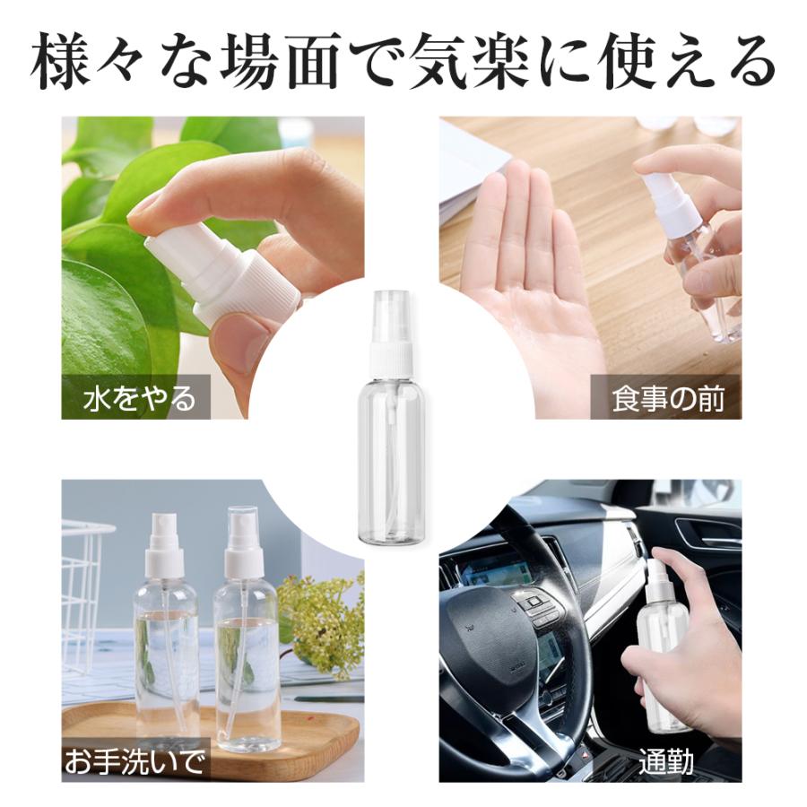 スプレーボトル 50ml 5本セット 詰替ボトル アルコール対応 除菌