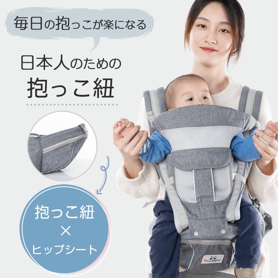 VeraVera 抱っこ紐 新生児 から使える 抱っこひも ヒップシート付き
