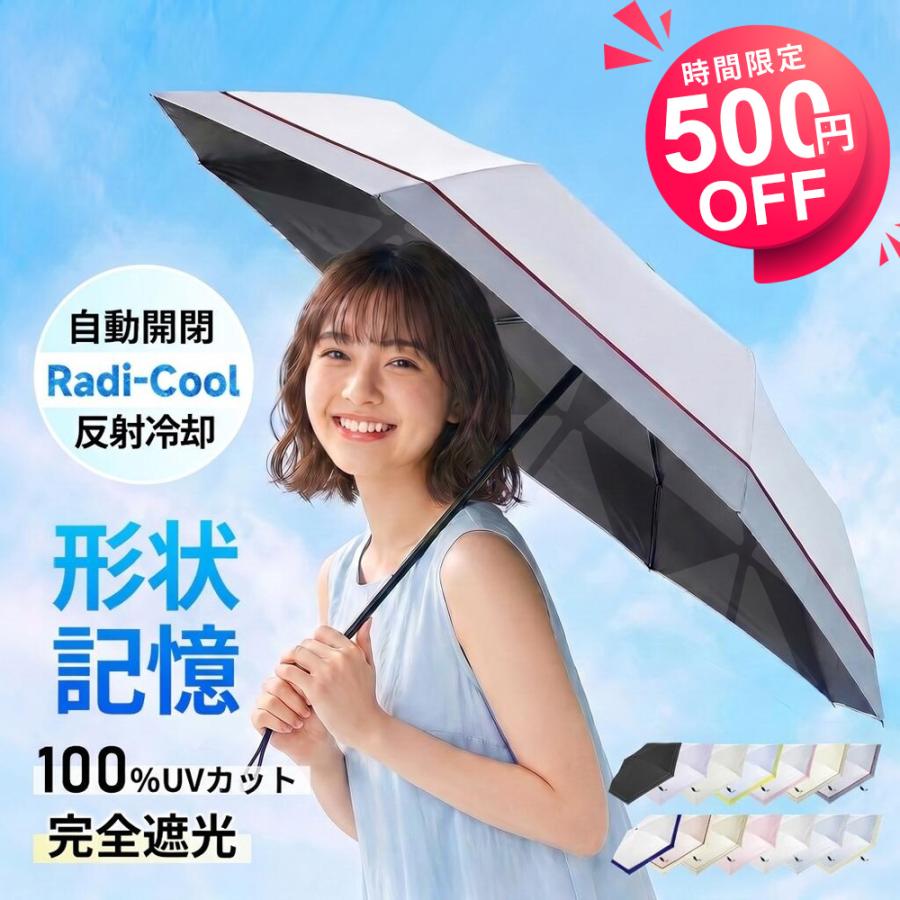 VeraVera 【新発売・永遠形状記憶】日傘 6本骨 折りたたみ傘 Radi-Cool