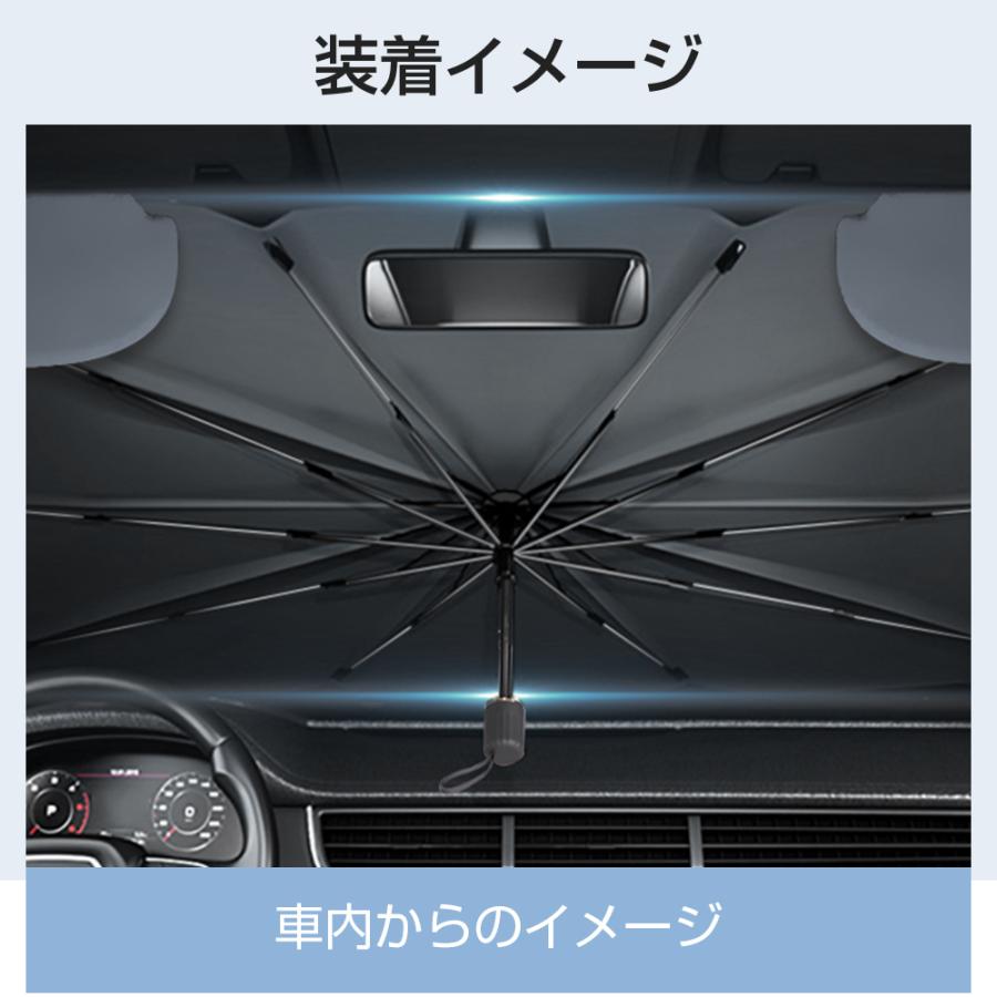 サンシェード 車 フロントガラス 傘式 軽 フロントサンシェード 車用 折りたたみ傘 6層加工 10本骨 日よけ 日除け uv紫外線カット 紫外線対策 遮光 断熱 父の日 | ブランド登録なし | 16