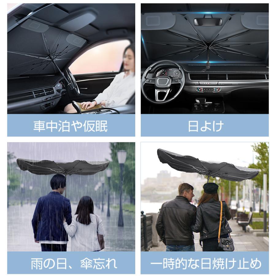 サンシェード 車 フロントガラス 傘式 軽 フロントサンシェード 車用 折りたたみ傘 6層加工 10本骨 日よけ 日除け uv紫外線カット 紫外線対策 遮光 断熱 父の日 | ブランド登録なし | 22