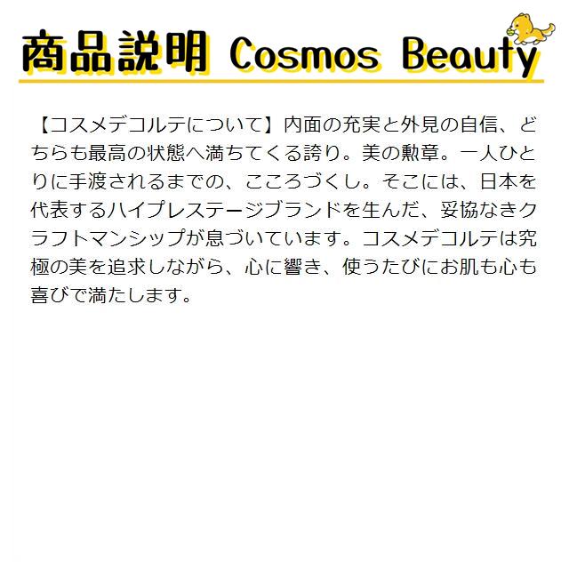 【期間限定セール】 正規品 コーセー コスメデコルテ  Cosme Decorte  リポソーム アドバンスト リペアセラム 75ml (美容液)｜kouta04102｜06