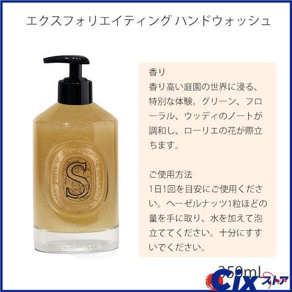 年末感謝祭 DIPTYQUE ディプティック ハンドウォッシュ ハンド
