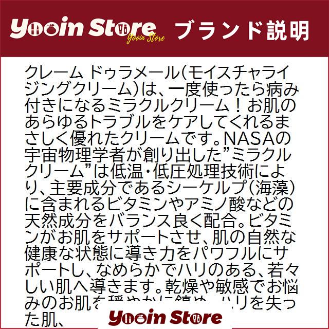 ラ・メール クレーム ドゥ・ラ・メール（60mL）化粧品 コスメ デパコス プレゼント 保湿クリーム モイスチャー 高級 敏感肌 乾燥肌 誕生日｜kouta04102｜03