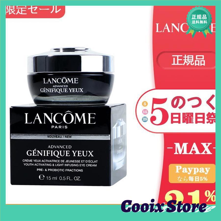 冬ギフト特集  LANCOME ランコム ジェニフィック アドバンスト アイクリーム 15ml 正規品 送料無料｜kouta04103｜02