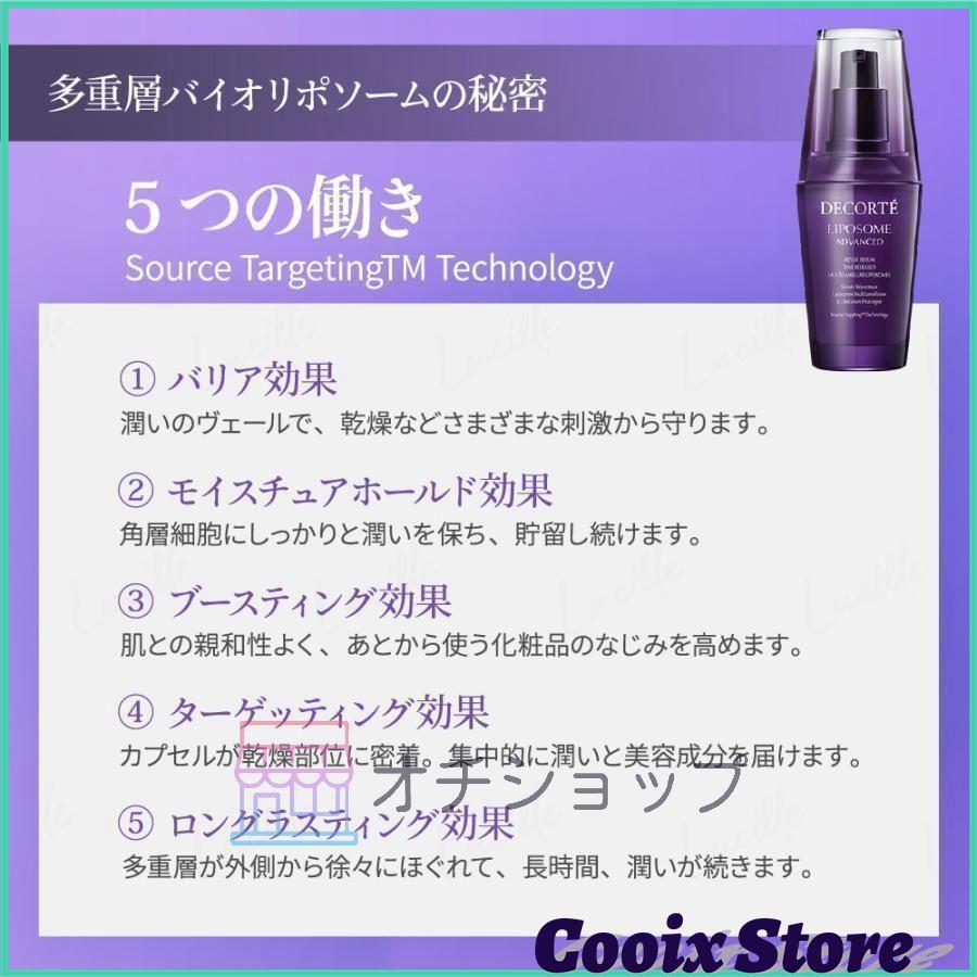 冬ギフト特集 COSME DECORTE リポソームアドバンストリペアセラム 75ml(美容液) 送料無料｜kouta04103｜18