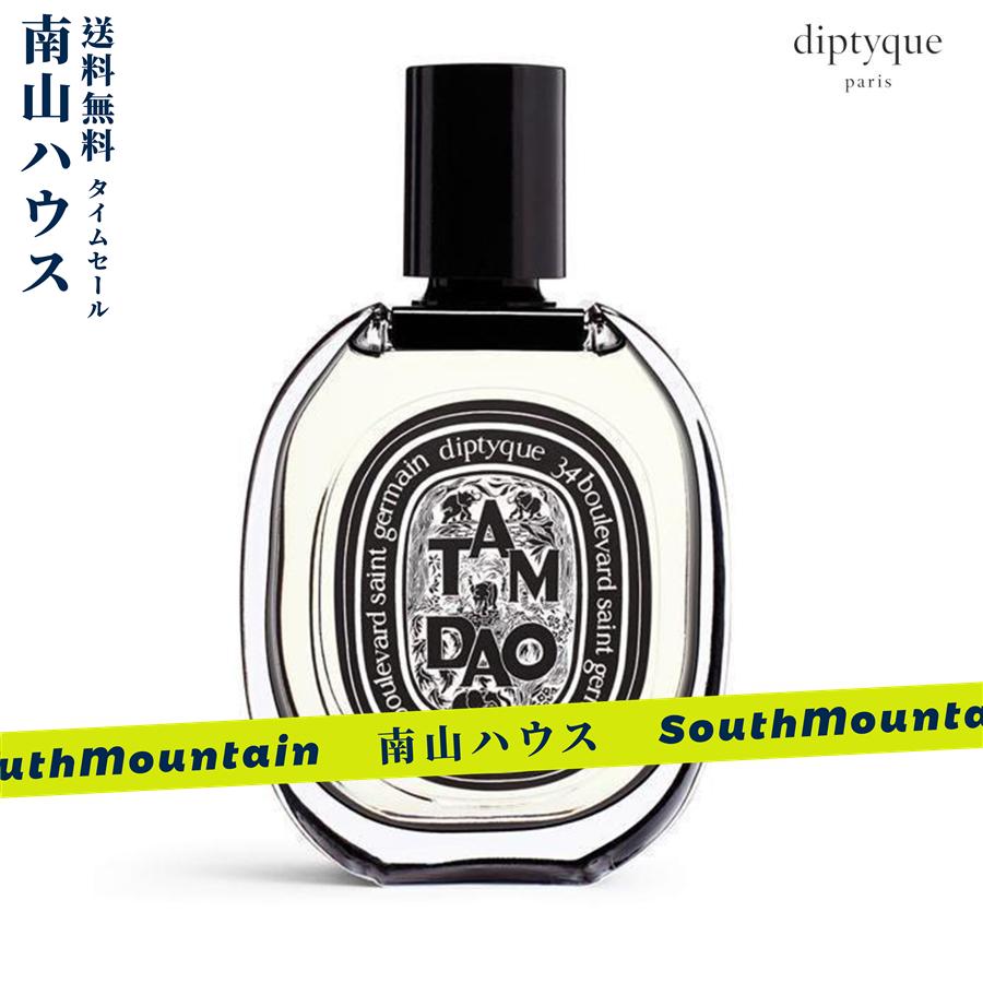 diptyque 34オードパルファン オーマージュ diptyque 34オードパルファン オーマージュ オードパルファン サン
