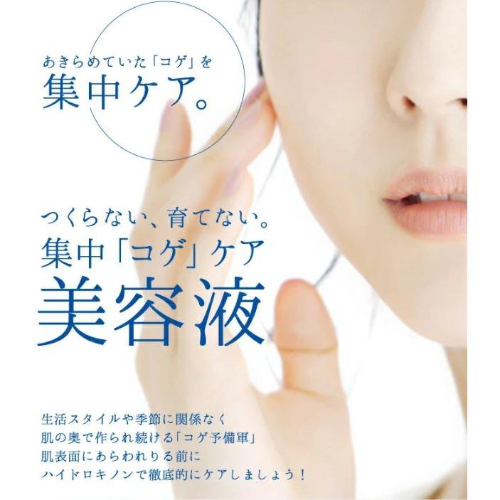 【4個セット】旭研 ハイドロキノン 業務用 10g　旭研の高濃度の美溶液♪皮膚科でも使われている業務用でスポットケア美容液 美容液 スキンケア 口コミ 市販｜koutarounoaisuyasan｜05