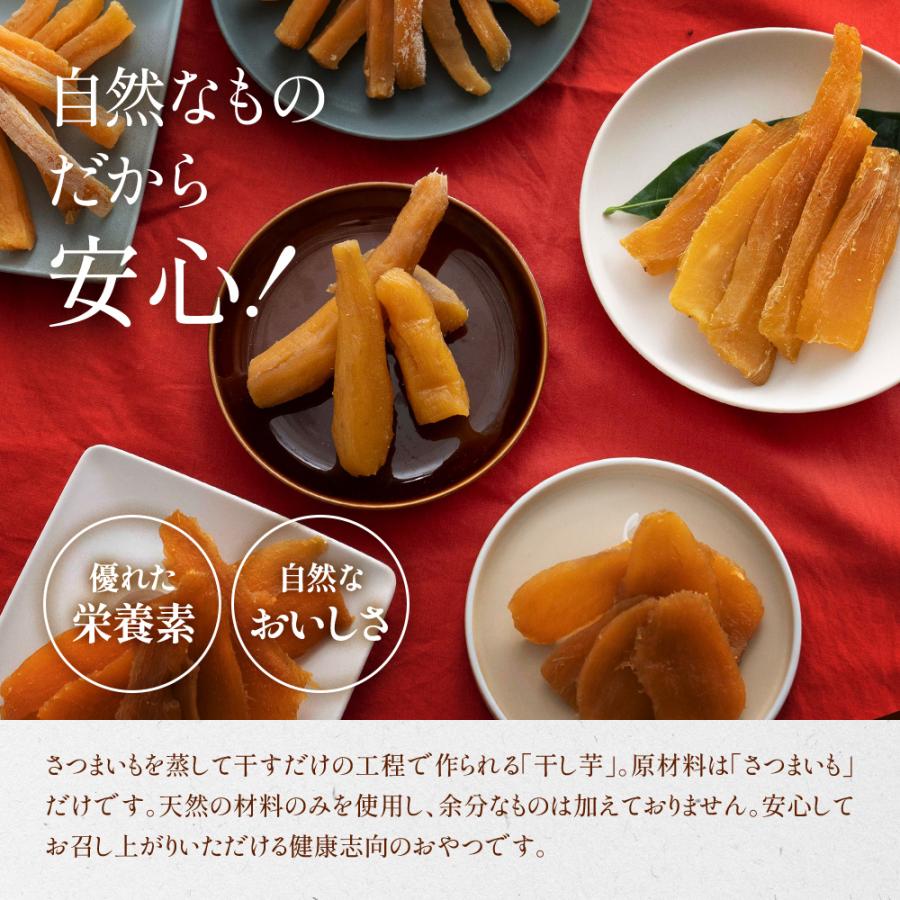 干し芋 茨城県産 [ほしいも ギフト 仙風] 干しいも 乾燥芋 【宅急便】干し菓子 和菓子詰め合わせ ポイント利用 | 幸田商店 | 11