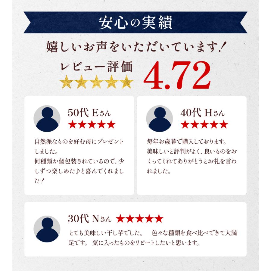 干し芋 茨城県産 [ほしいも ギフト 仙風] 干しいも 乾燥芋 【宅急便】干し菓子 和菓子詰め合わせ ポイント利用 | 幸田商店 | 14