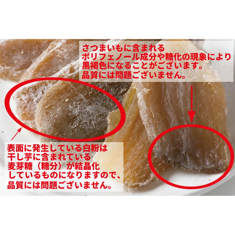 干し芋 茨城県産 たまゆたか ほしいも 350g×2袋 国産 干しいも 乾燥芋|koutashouten|03