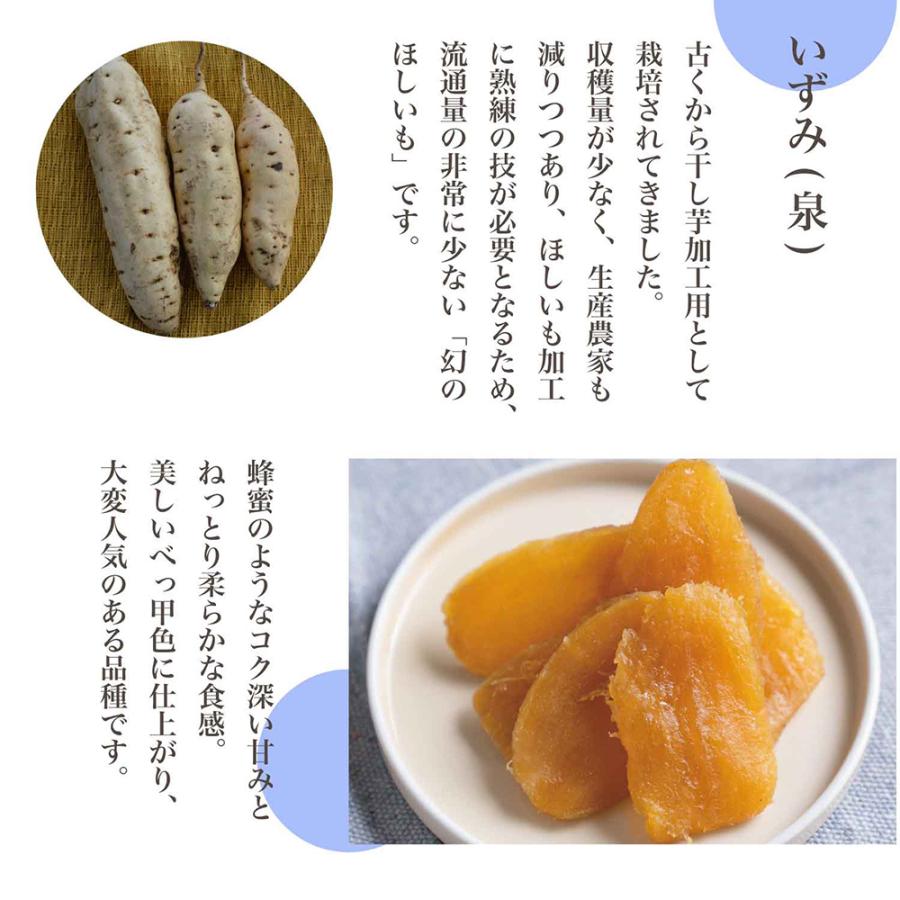 干し芋 茨城県産 [いずみ 平切り 320g×2袋] 国産 ほしいも 干しいも