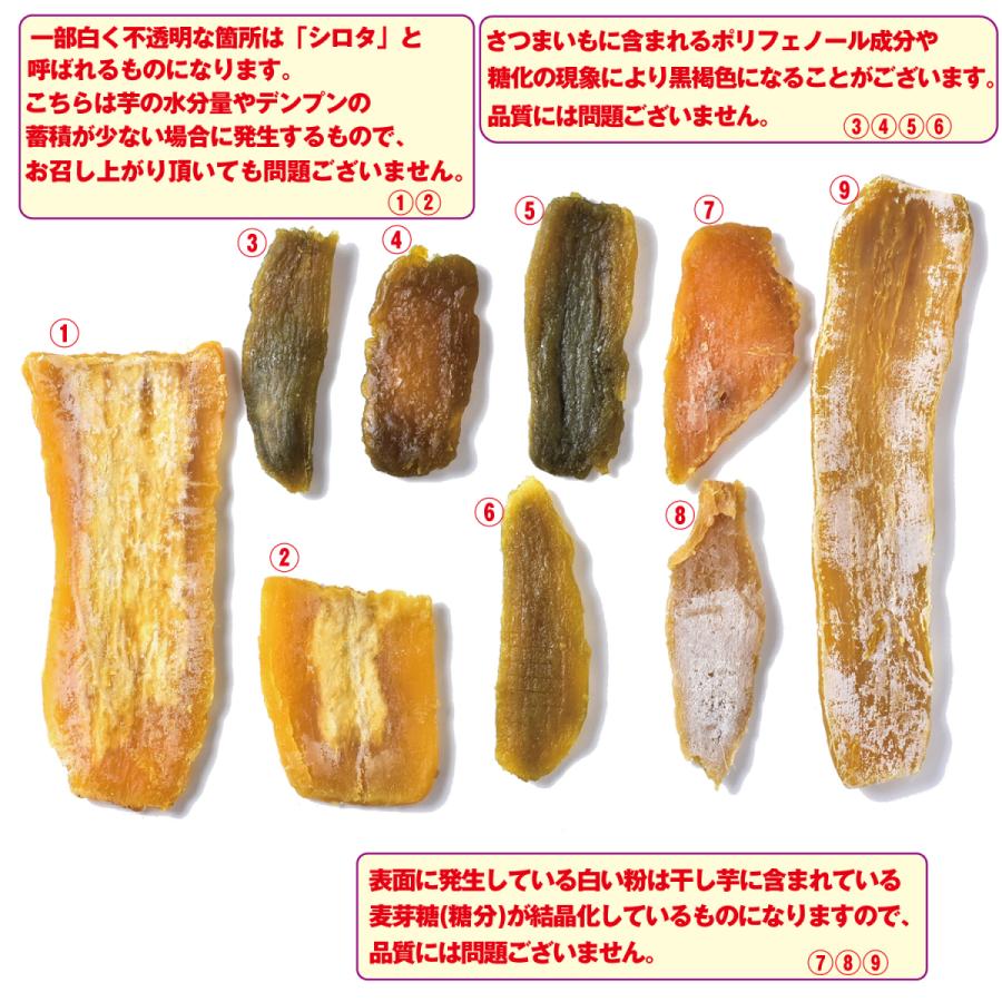 幸田商店 干し芋 規格外品 茨城県産 [訳ありほしいも 500g×2袋(1kg)] 干しいも 乾燥芋 国産｜koutashouten｜02